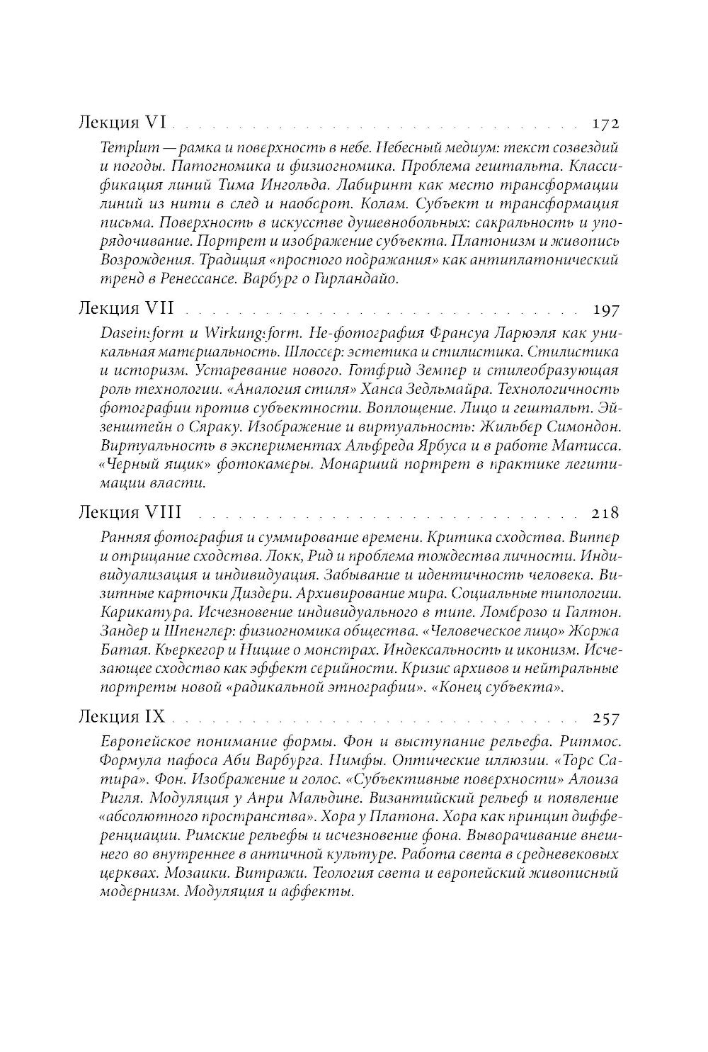 Изображение. Курс лекций. 2-е изд