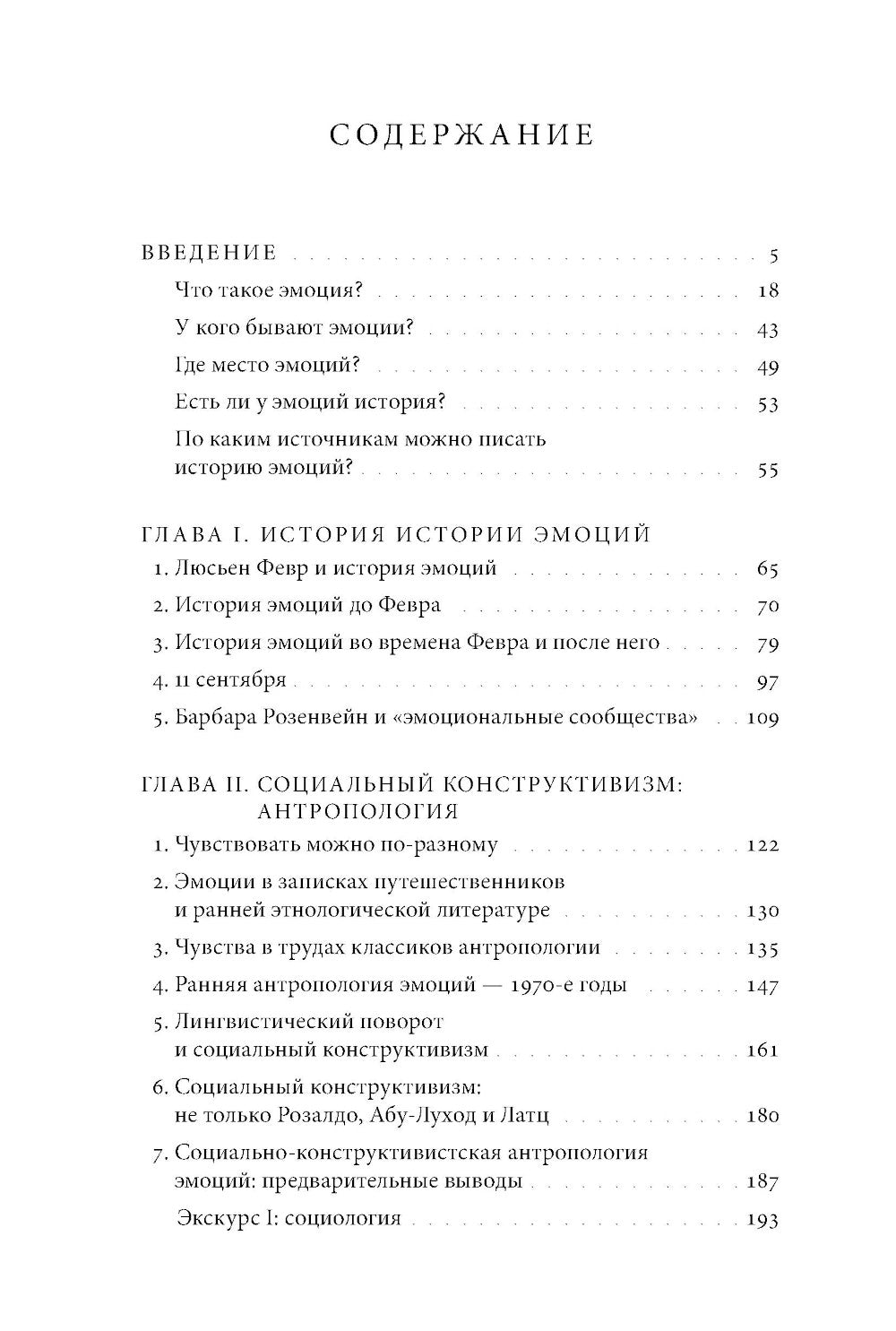 L'histoire est émotionnelle. 2-e jour