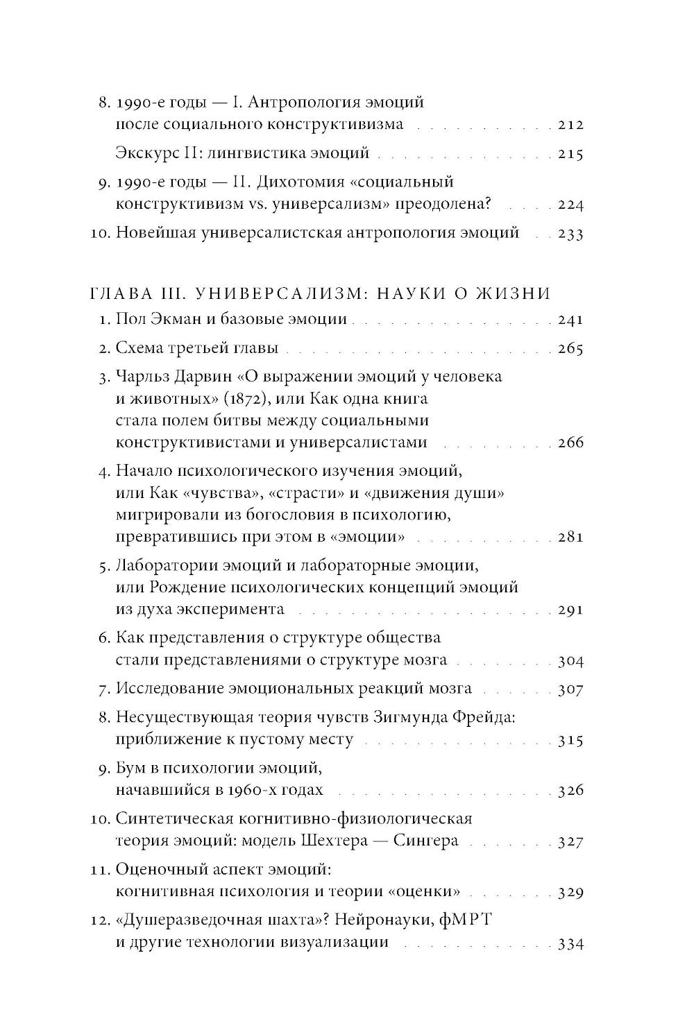 L'histoire est émotionnelle. 2-e jour