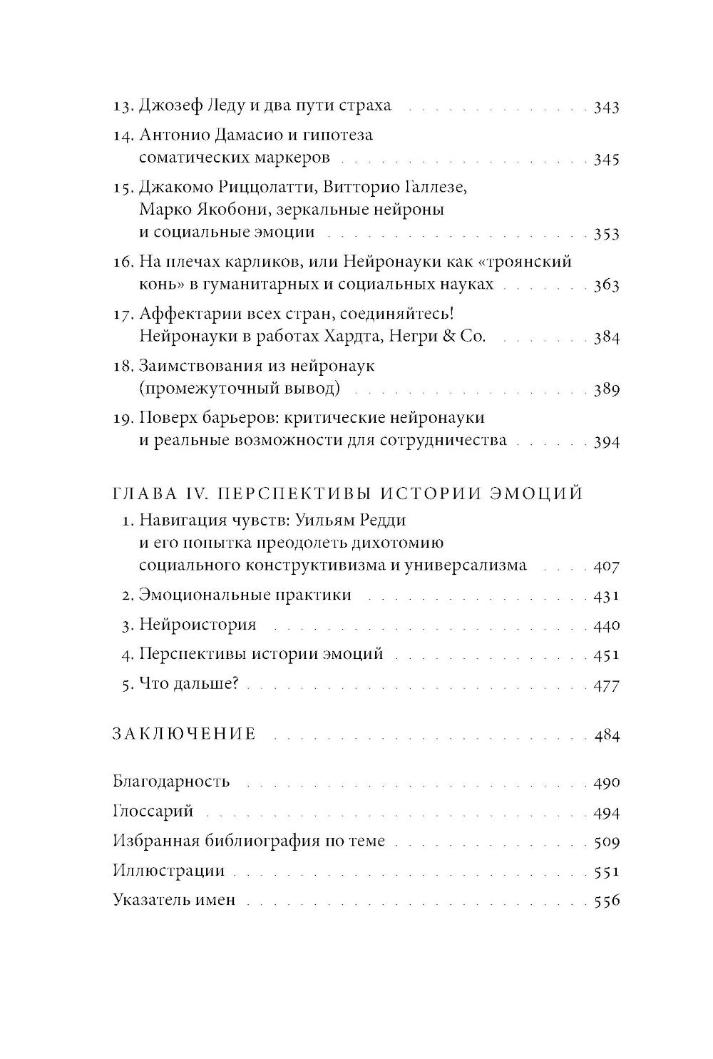 L'histoire est émotionnelle. 2-e jour