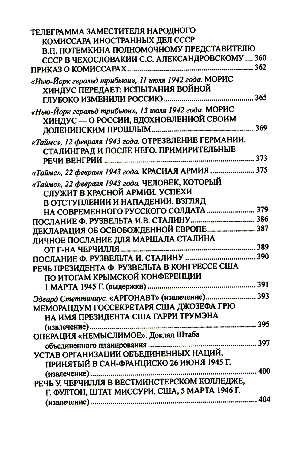 Великие войны XX столетия