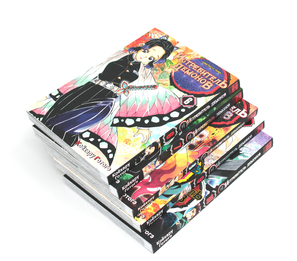 Истребитель демонов. Т. 6-10 : manga (complexe de 5-ти книг)