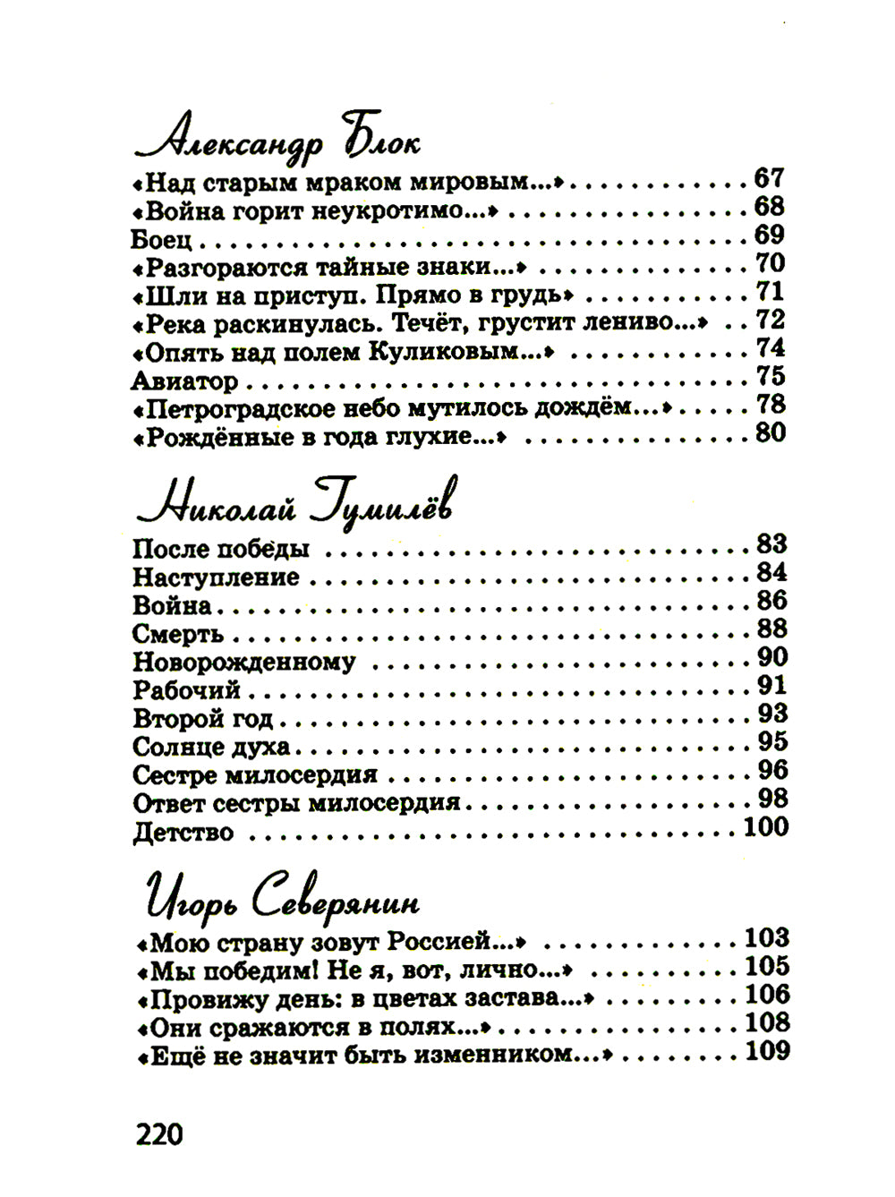 Стихи о войне: сборник