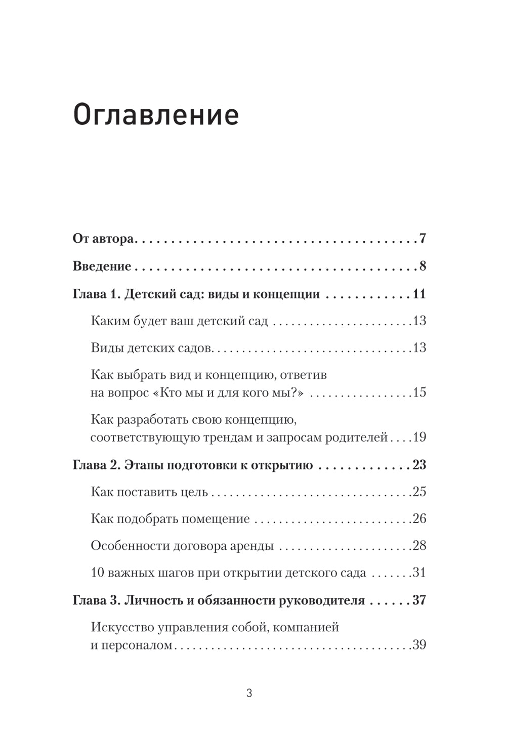 Comment ouvrir le lit de votre enfant et démarrer avec votre entreprise et votre entreprise