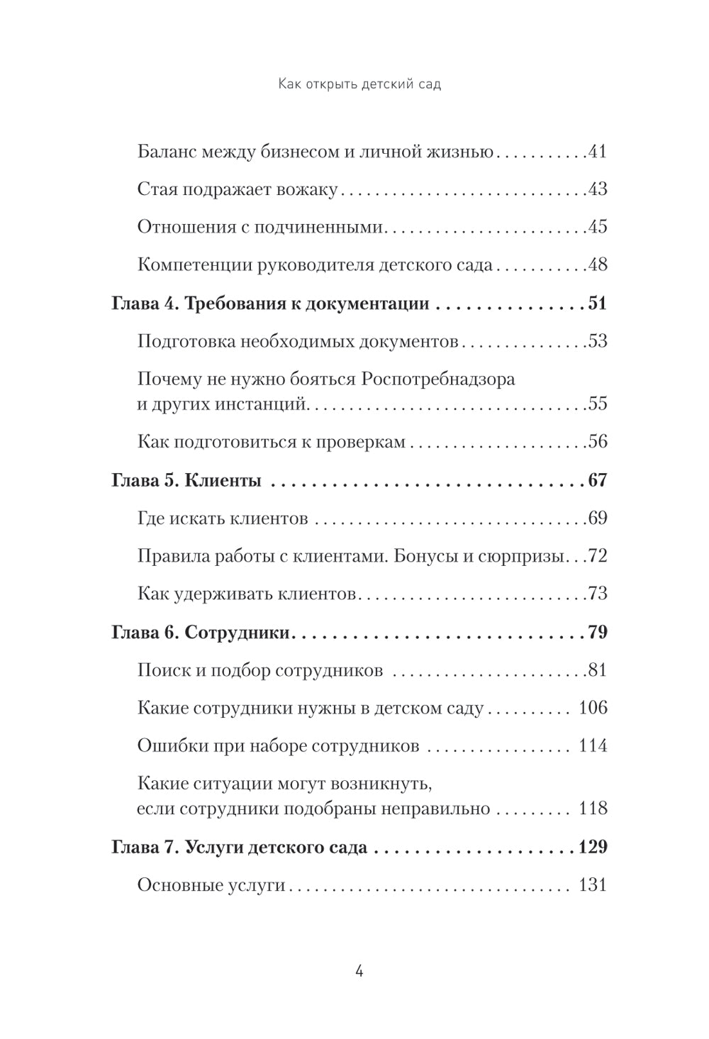 Comment ouvrir le lit de votre enfant et démarrer avec votre entreprise et votre entreprise