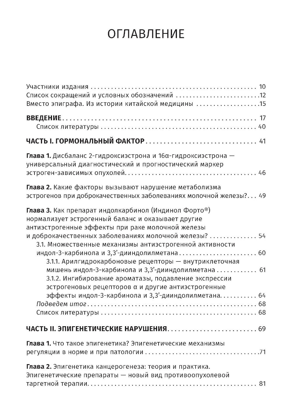 Между мастопатией и раком молочной железы: факторы риска и патогенетическое лечение
