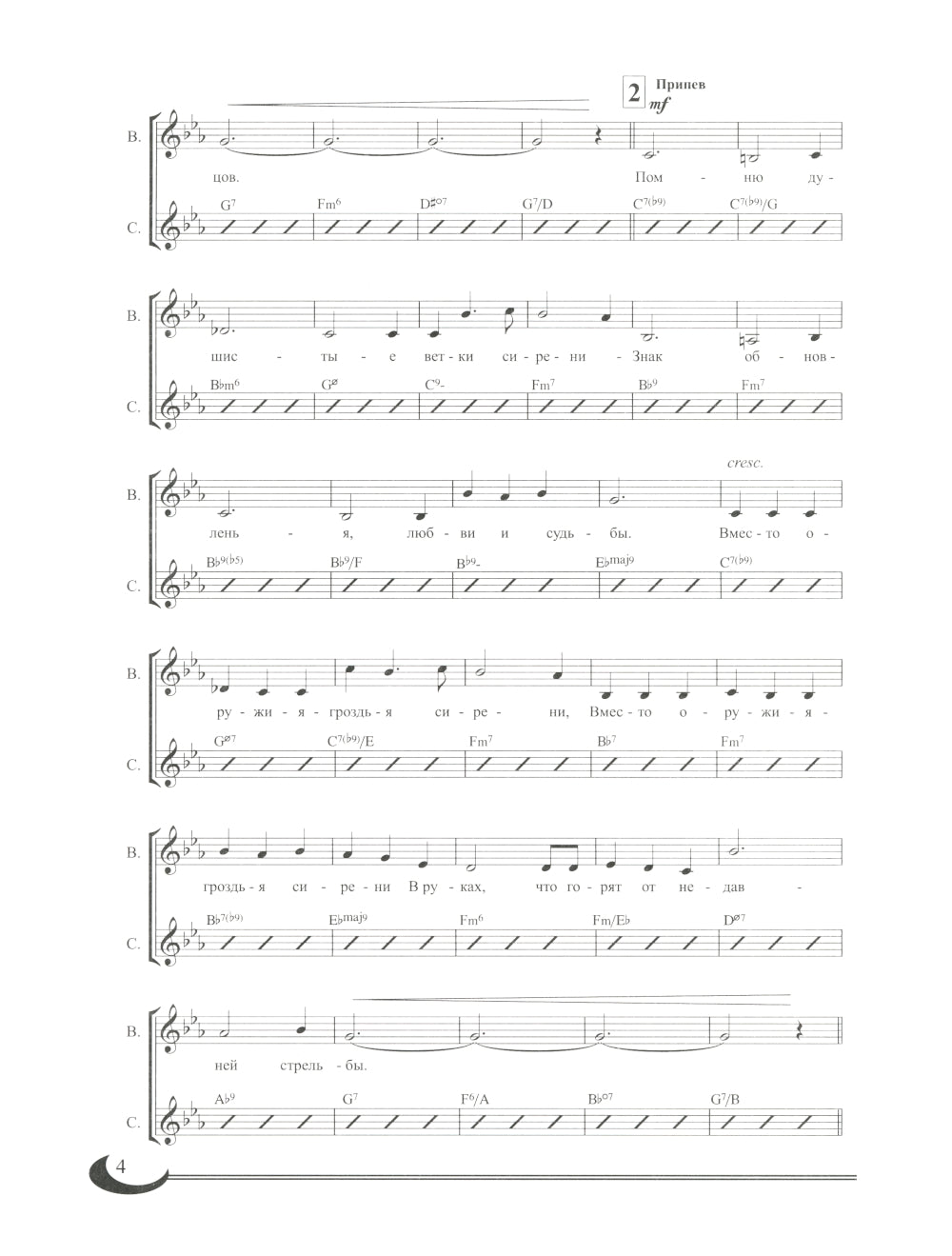 Вечная память: песни о войне