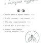 Загадки, скороговорки и считалки в начальной школе