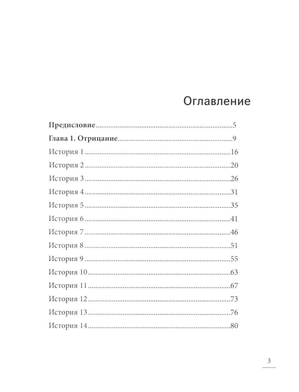 Под вой сирены скорой помощи: записки фельдшера