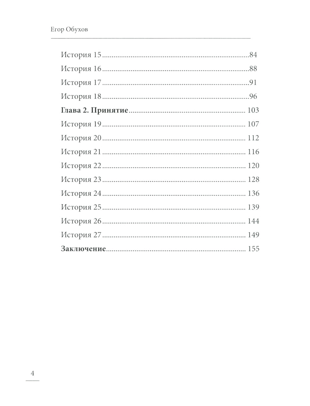 Под вой сирены скорой помощи: записки фельдшера