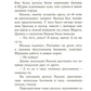 Дети ворона: 1938 год. Ленинградские сказки. Кн. 1