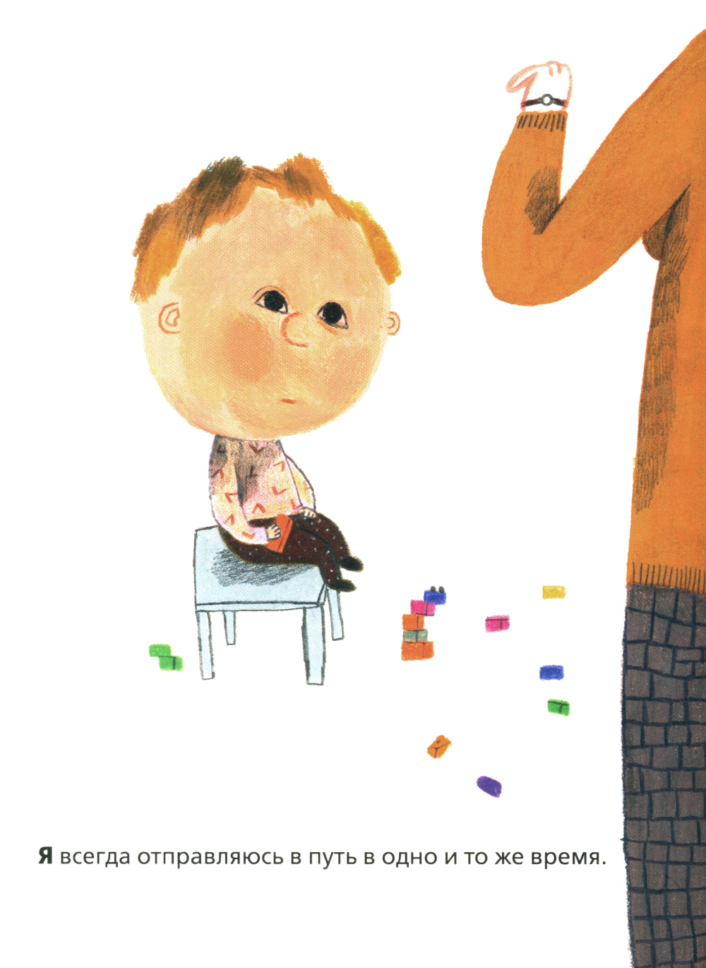 В добрый путь, малыш