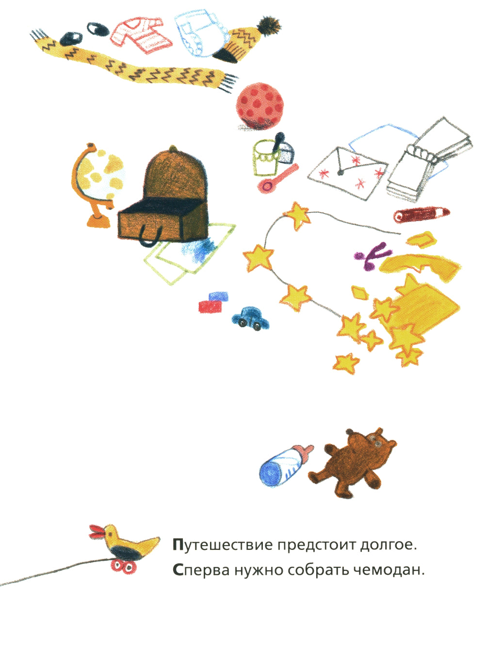 В добрый путь, малыш