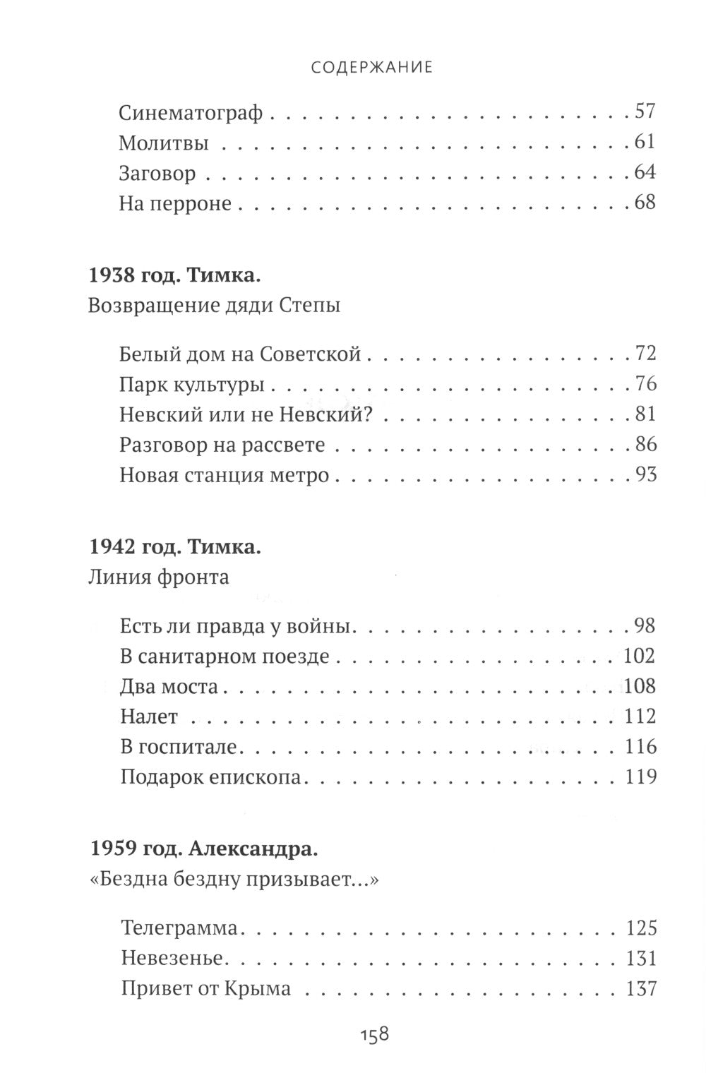 Один в поле воин. Историческая повесть о святителе Луке