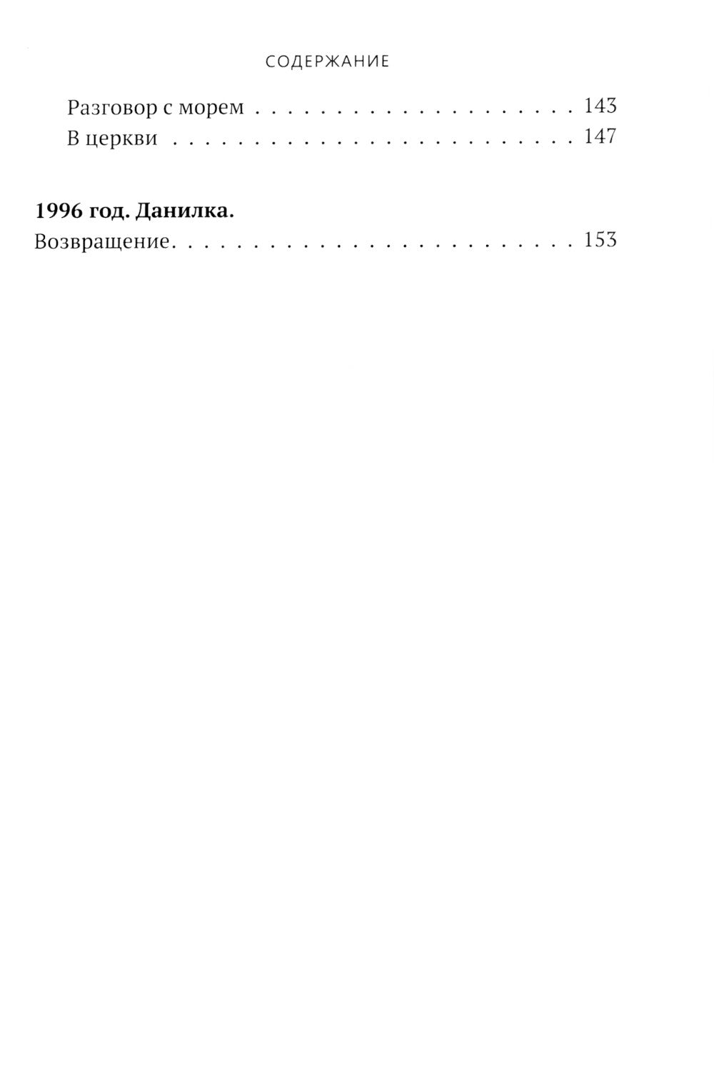 Один в поле воин. Историческая повесть о святителе Луке