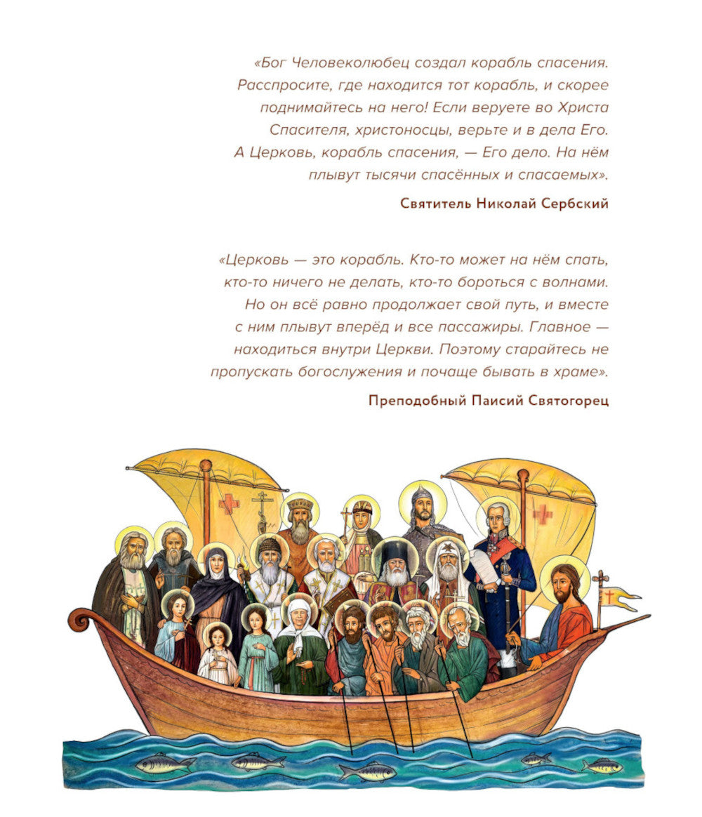 Всенощная. Вечерняя служба. Текст богослужения с объяснениями для детей и взрослых. 3-е изд