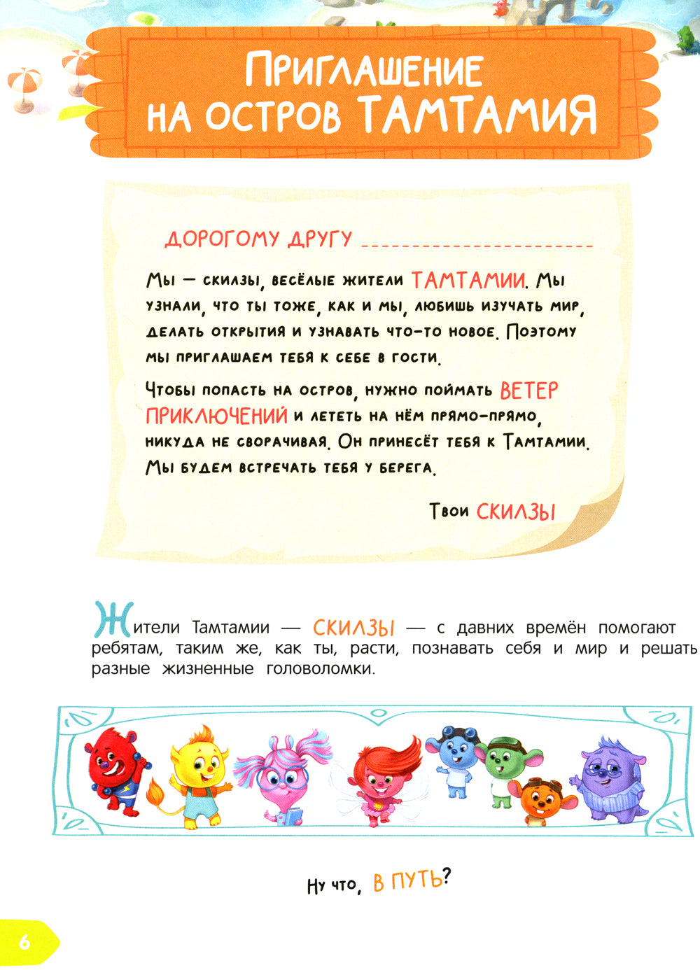 Что на самом деле нужно уметь будущему первокласснику: тетрадь-практикум