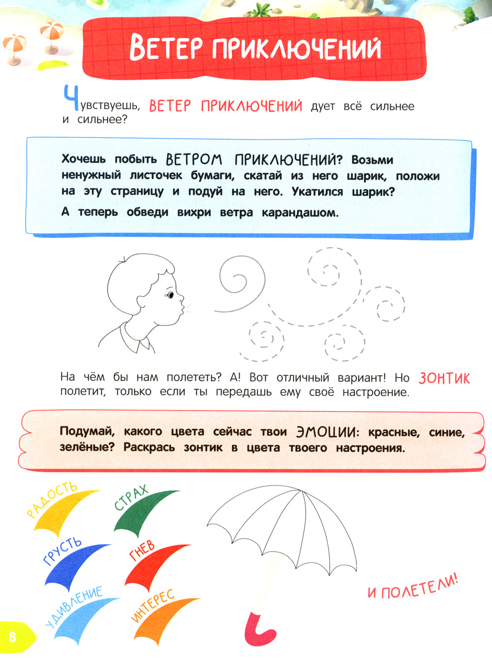 Что на самом деле нужно уметь будущему первокласснику: тетрадь-практикум