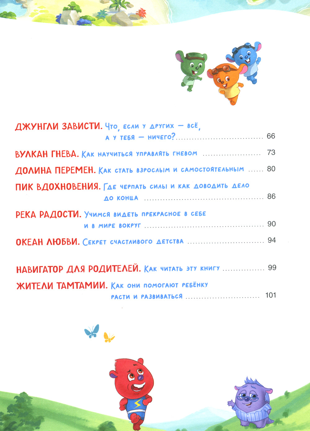 Что на самом деле нужно уметь будущему первокласснику. Полезные истории