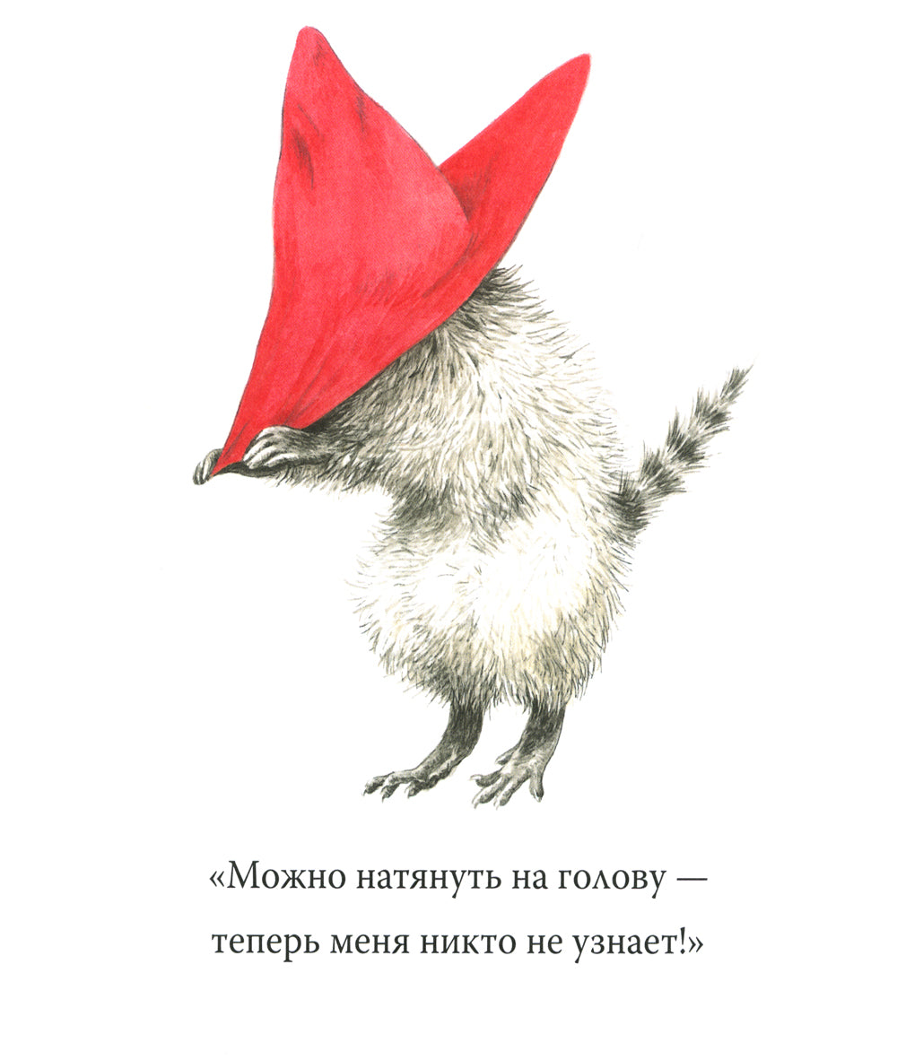 Я люблю тебя всегда: сказка