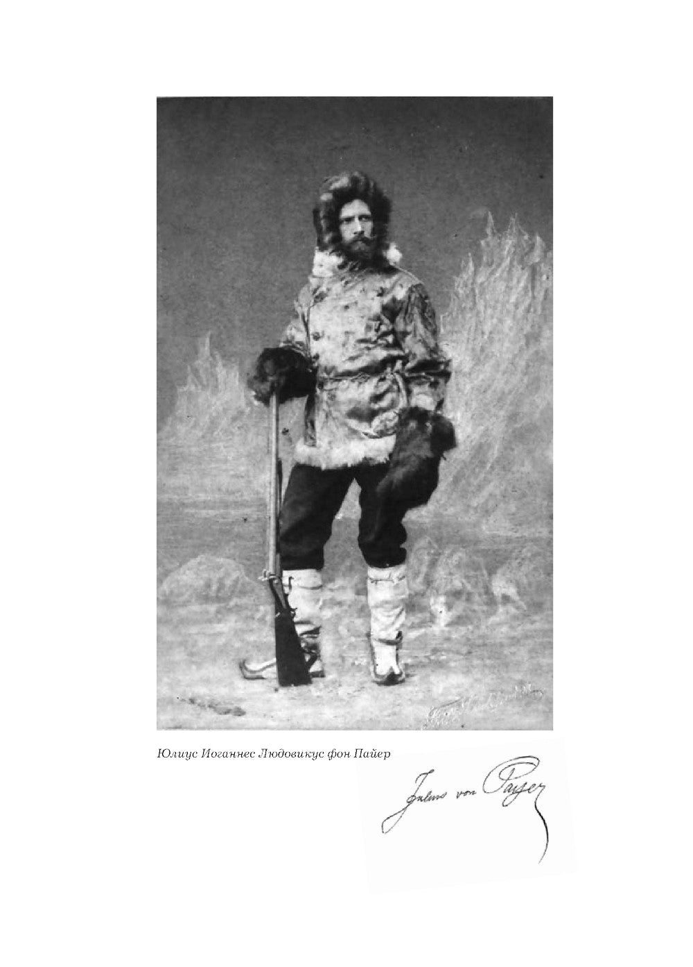 725 jours pour les archéologues: exposition polaire autrichienne 1871-1874