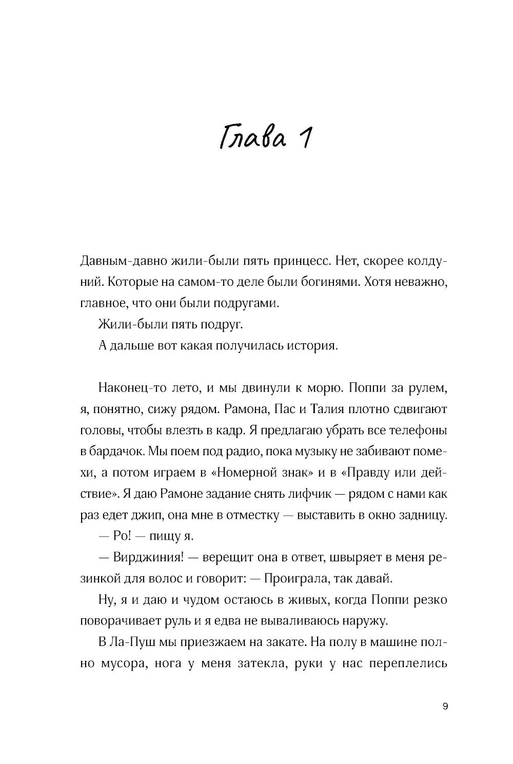 После этого