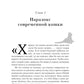 À propos de la divinité : L'évolution de l'histoire du mariage