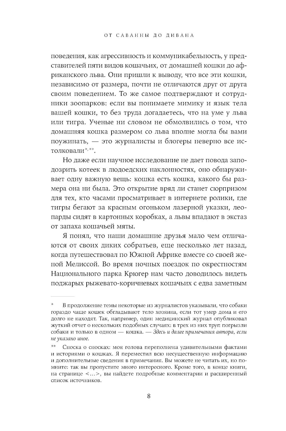 À propos de la divinité : L'évolution de l'histoire du mariage