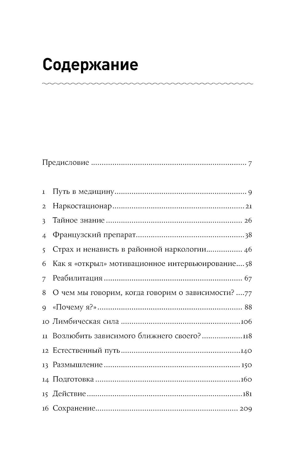 Informations et détails : psychologie-psychologue