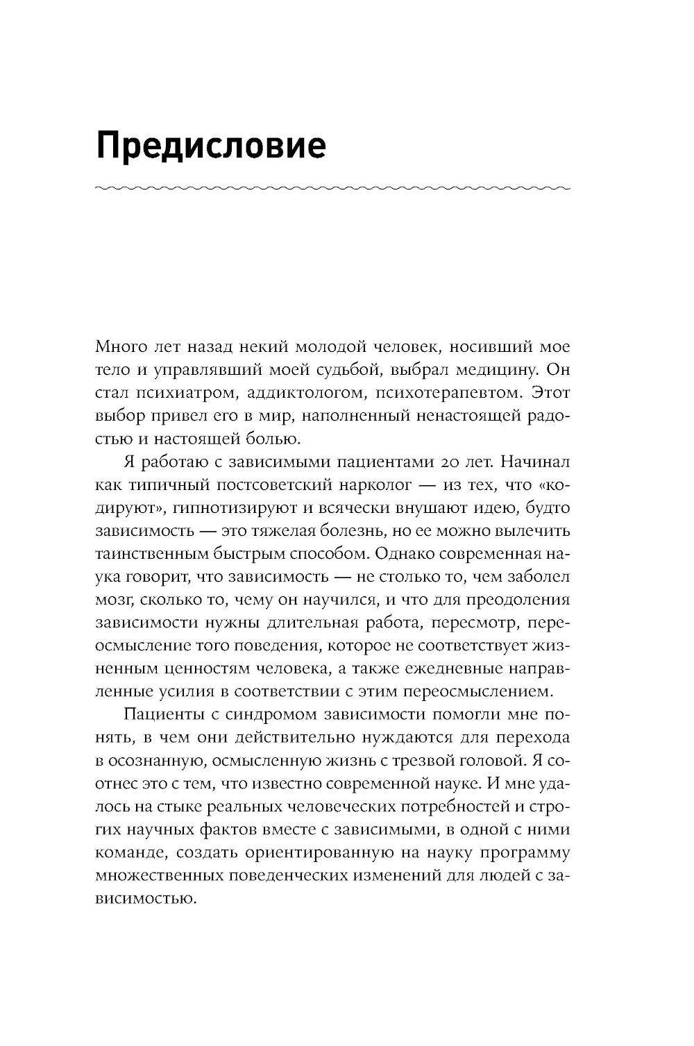 Informations et détails : psychologie-psychologue