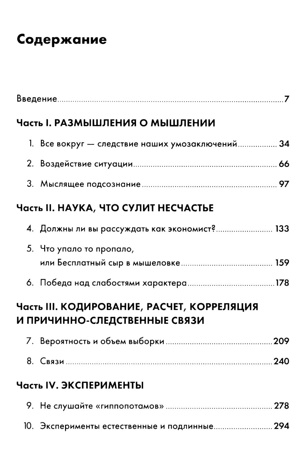 Мозгоускорители: Как научиться эфективно мыслить, используя приемы из разных наук