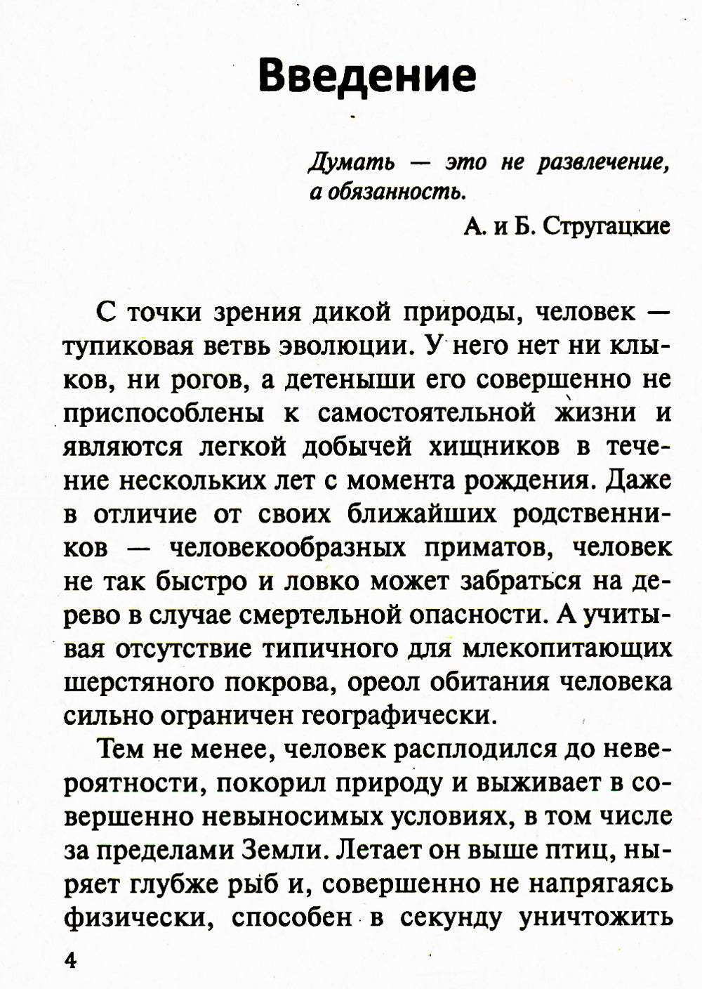 Медитация. Самовнушение. Аутотренинг. Самые эффективные психотехники. 8-е изд