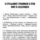 Древние тексты Вед. Ведическая книга смерти Гаруда-Пурана Сародхара. 5-е изд