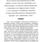Сборник покаяний и молитв на Новое время. 11-е изд