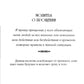 Сборник покаяний и молитв на Новое время. 11-е изд