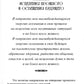 Сборник покаяний и молитв на Новое время. 11-е изд