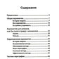 Коррекционная хиромантия. Нарисуй свою судьбу. 9-е изд