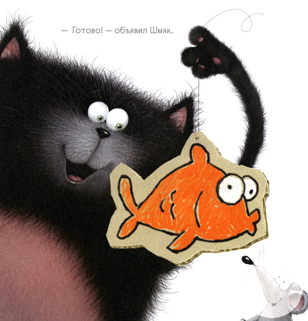 Котенок Шмяк. Лучший подарок для мам и пап. Книжка с наклейками