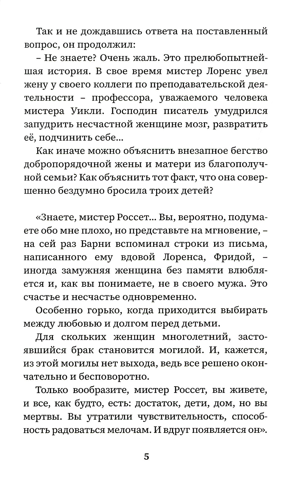 Любовник леди Чаттерлей, Эммануэль: порнография, ставшая классикой