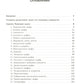 Теория графов в занимательных задачах: Более 250 задач с подробными решениями. 9-е изд
