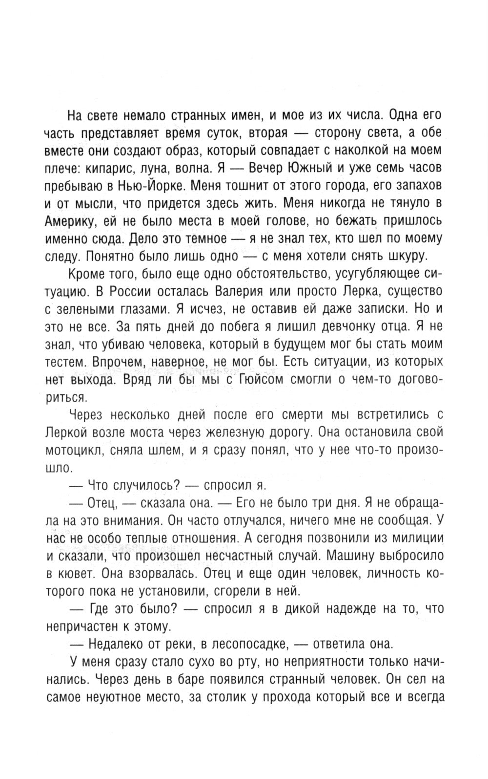 Король Гарлема