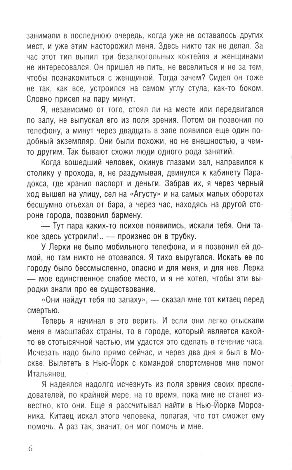 Король Гарлема