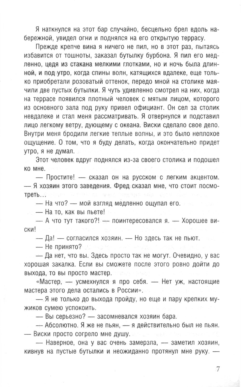 Король Гарлема