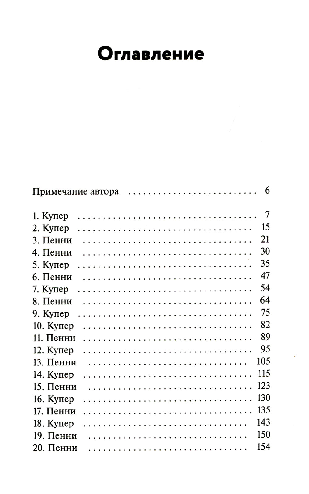 Один на один