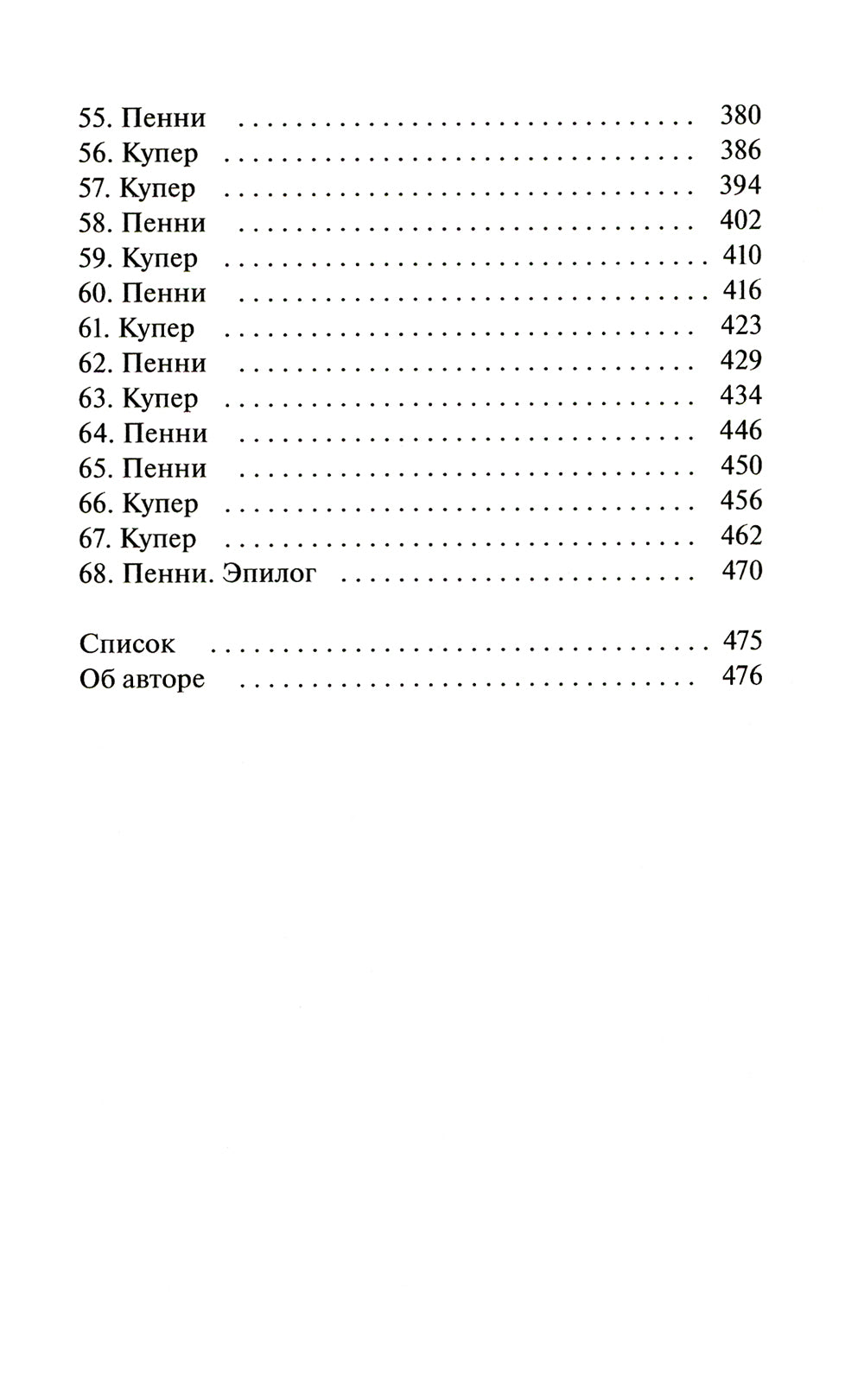 Один на один