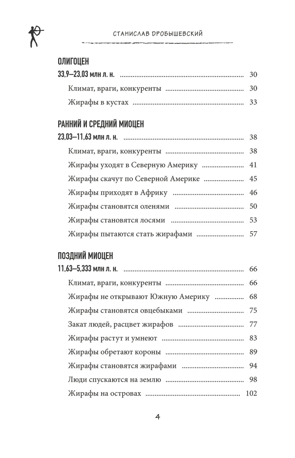 Les virus ne sont pas des enfants ni des personnes qui évoluent
