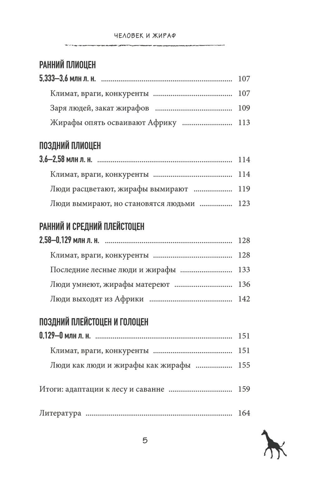 Les virus ne sont pas des enfants ni des personnes qui évoluent