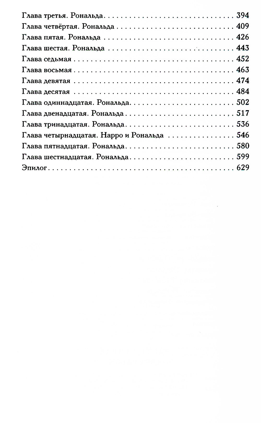 Сердце волчьего леса