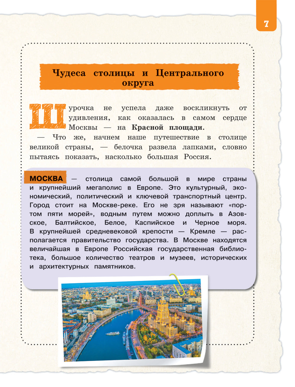 Cadeaux russes pour enfants (de 8 à 10 lettres)