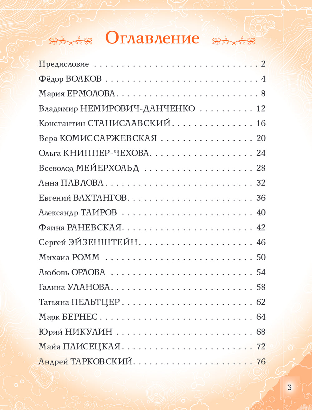 Артисты, прославившие Россию